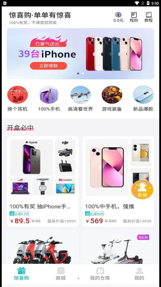 乐潮盲盒app官方下载 v1.25.0