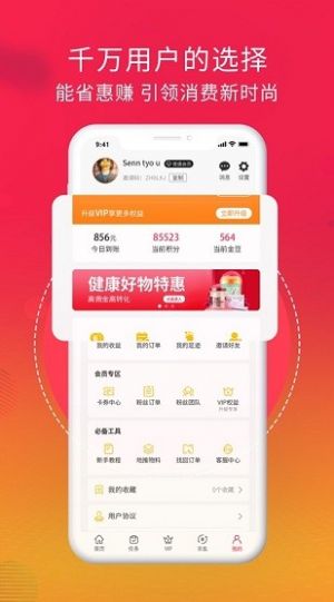 好惠生活网app官方下载 v1.1.2