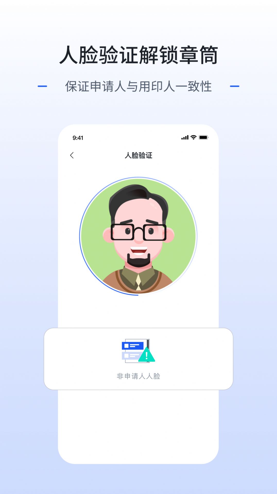 枢智办公app手机版下载 v1.0.5