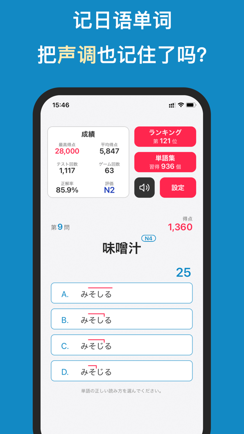 背日语单词app安卓版图片2