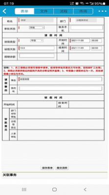 开元企业服务平台app官方下载 v1.0.1