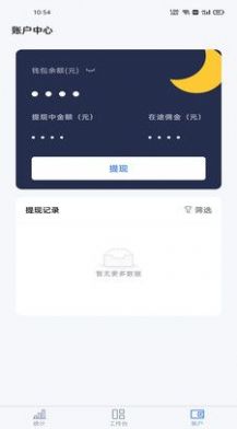 申绅宝办公app官方下载图片1