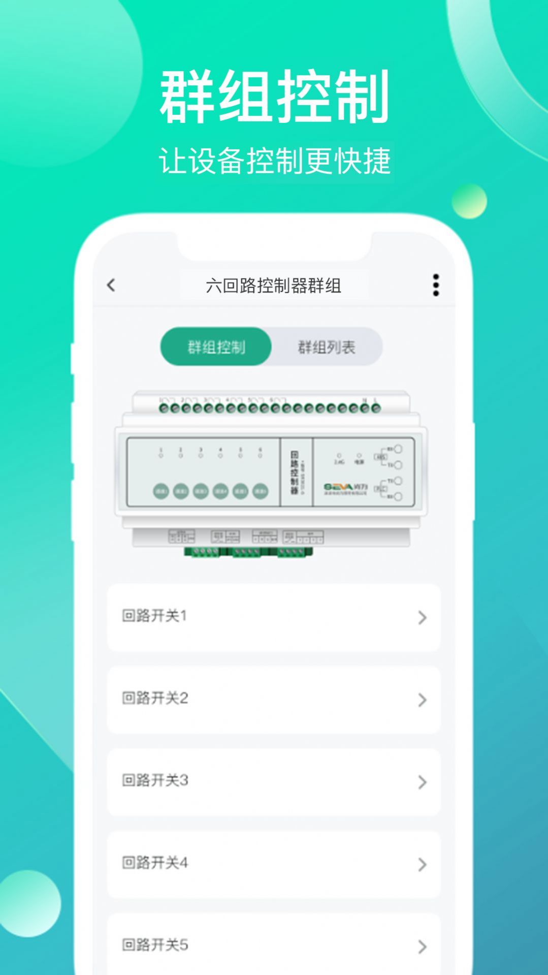 工业云智能app官方下载 v1.1