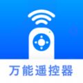 空调手机遥控器app免费版下载 v1.0