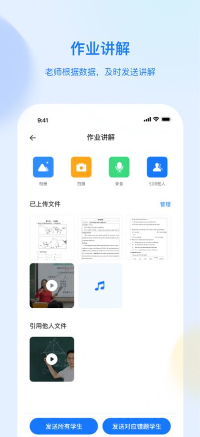 育才云朵朵app官方下载 1.3.0