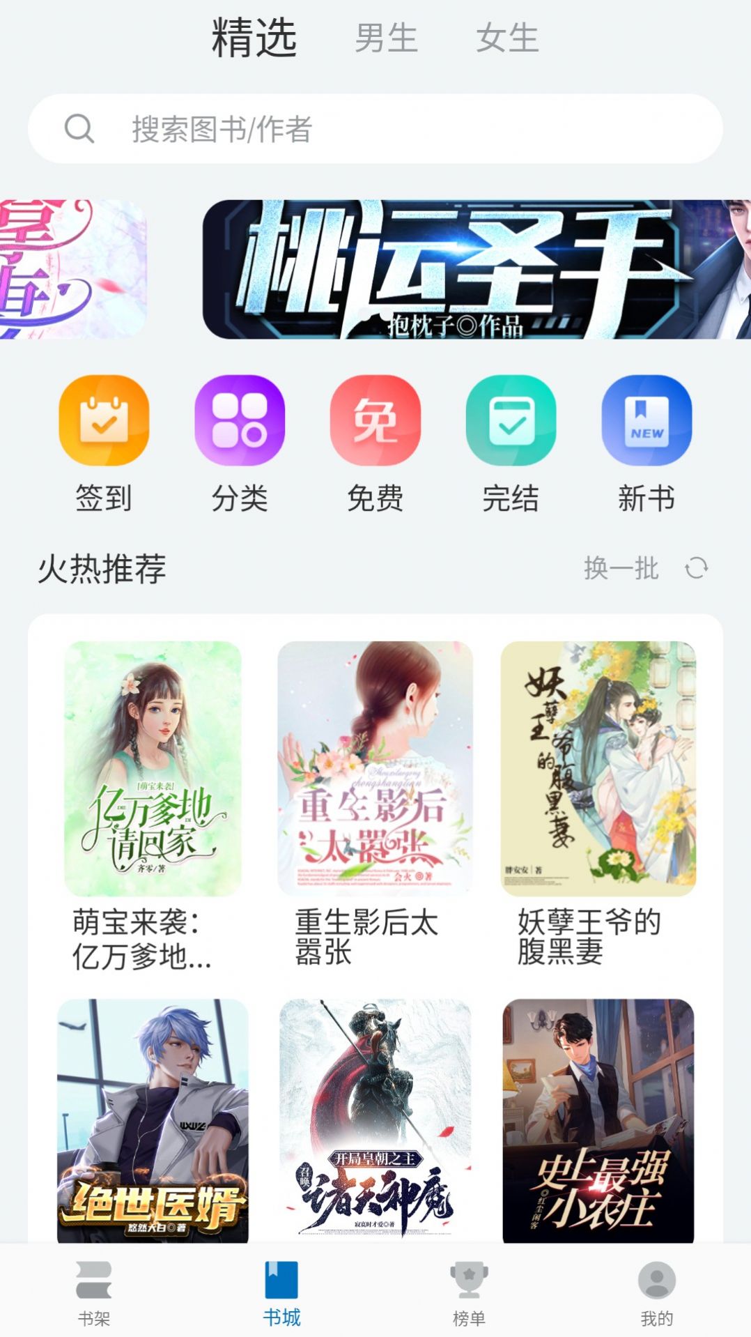 阅迷小说1.1.0免费app下载 v10.0.5