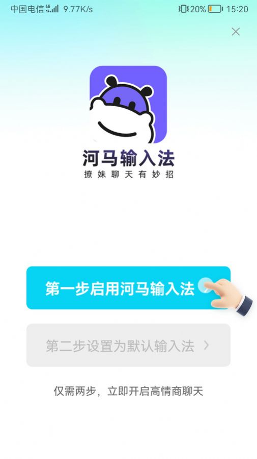 河马输入法表情app官方下载 v1.0.0