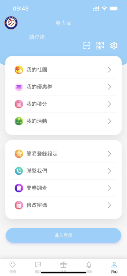 惠大家app软件下载 v1.0.3