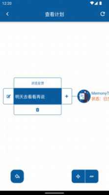 记动智能私人助理app最新版图片1