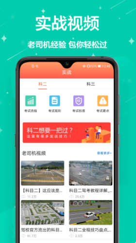 模拟考驾照app软件下载 1.0.0