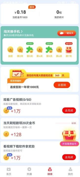 随心小摊短视频软件官方下载 v5.6.4