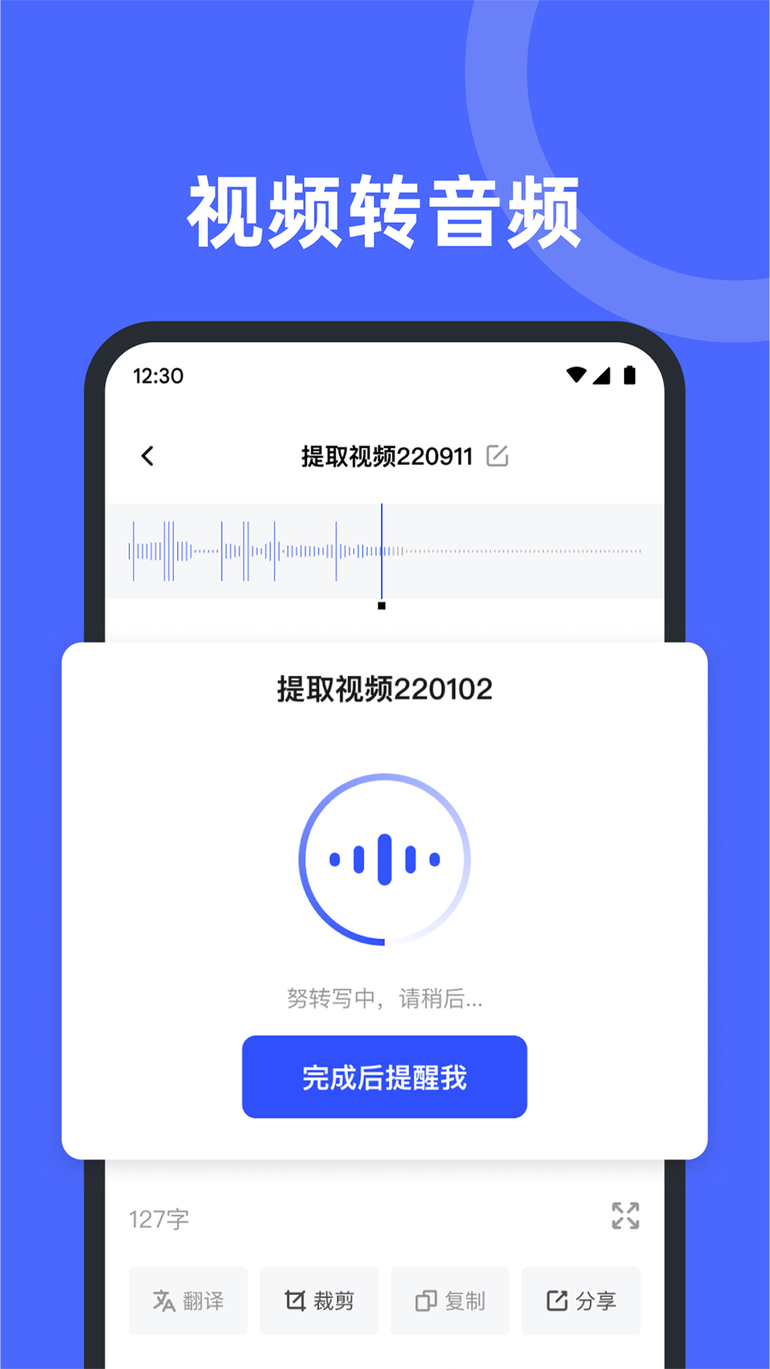 录音机备忘录app官方下载图片5