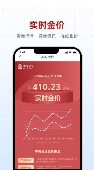 中贵金库保险箱租赁官方app下载 v1.4