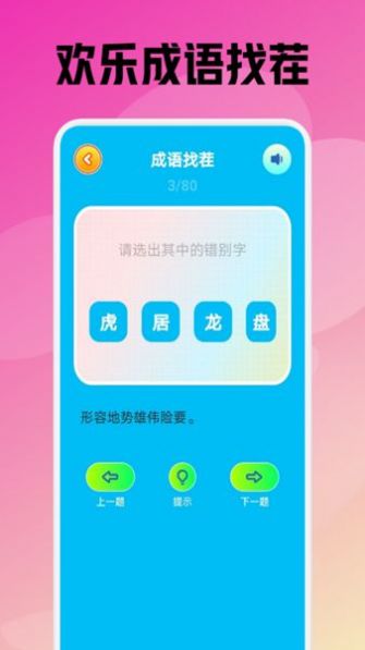 2377乐园答题app官方下载 v1.1