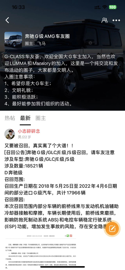 车友荟app手机版 1.0