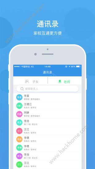 乐陪校园app手机版软件下载 v3.3.0