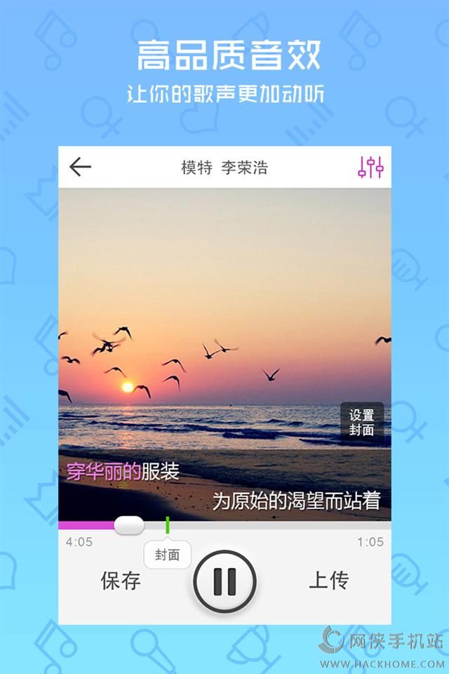 爱唱下载款手机版 v8.5.5.0