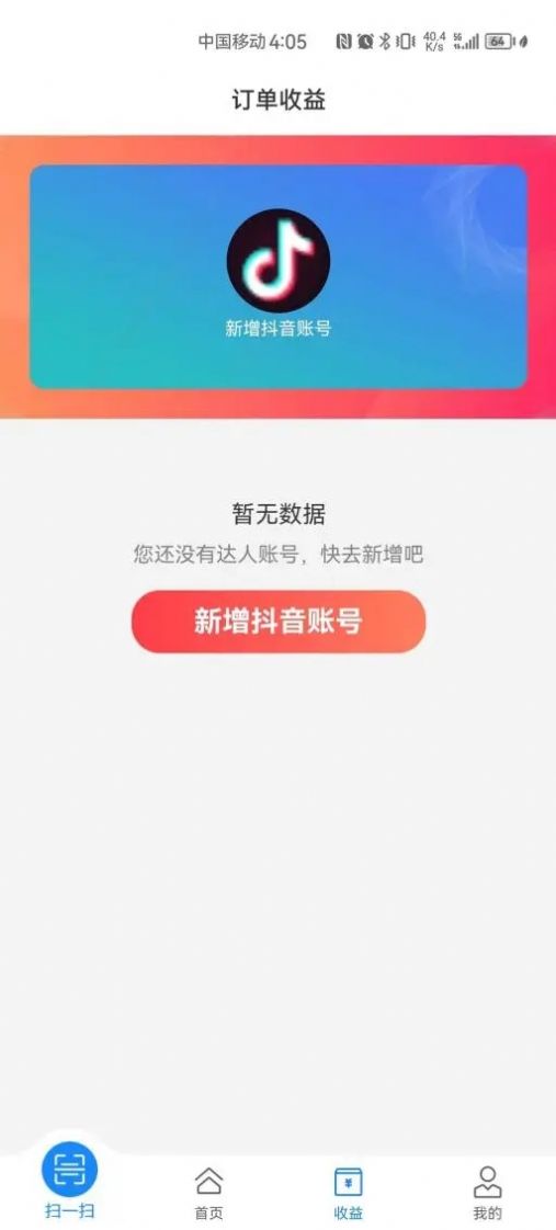 多维玛新零售app官方下载 v1.0.0