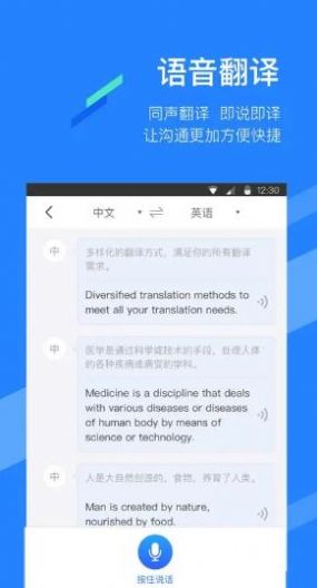 一个语音app官方下载 1.0.0