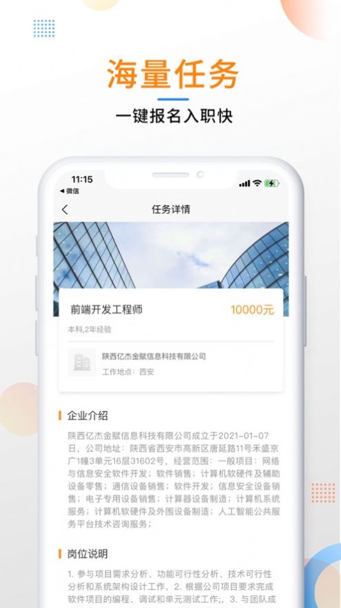 亿杰客app办公平台最新版 v1.0.2