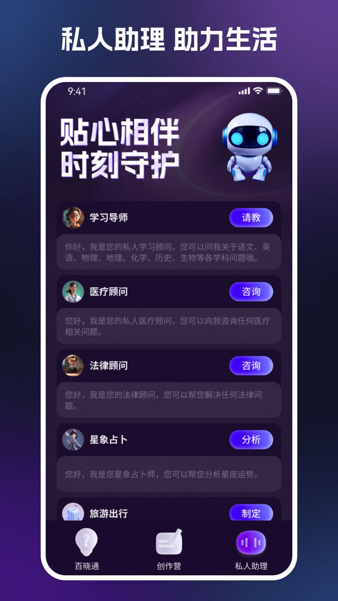 Chat All聊天app官方下载图片1