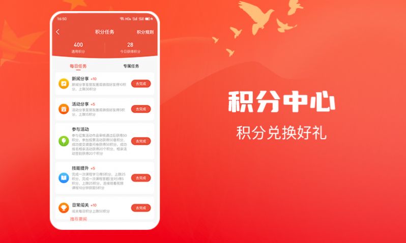 创享惠工智慧工会APP最新版下载 v1.0.0