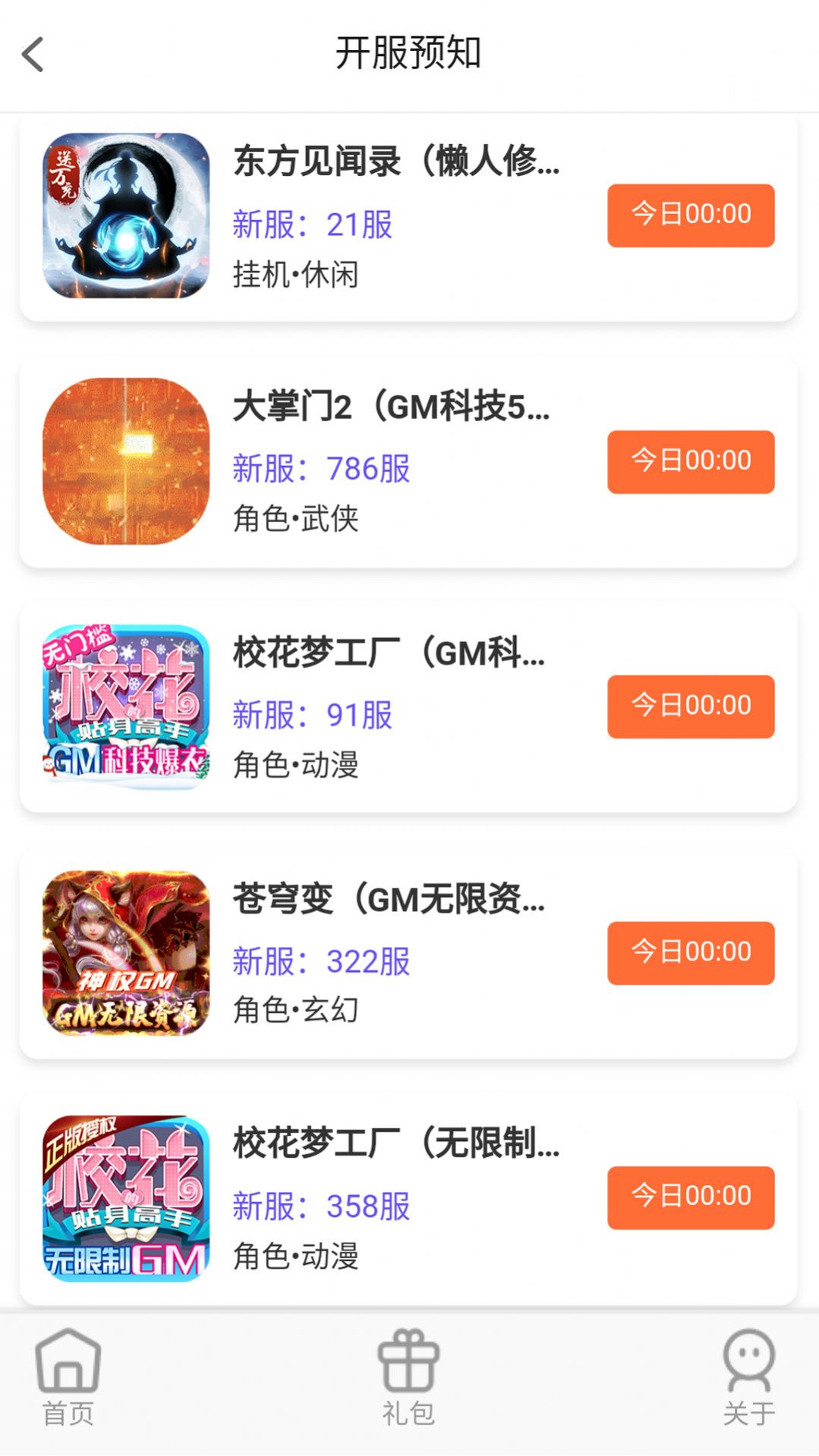 大鹰游戏app最新版 v1.0.0