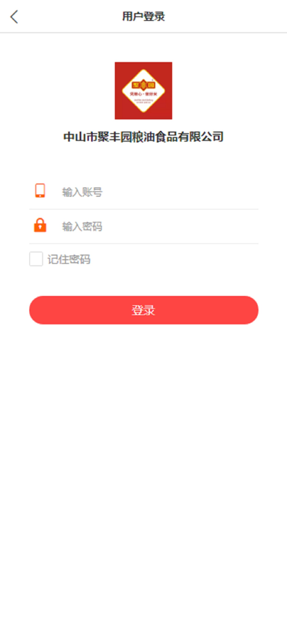 聚丰园订货app软件下载 v1.02