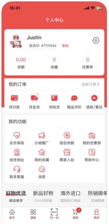 兔子送酒app官方下载  v1.0