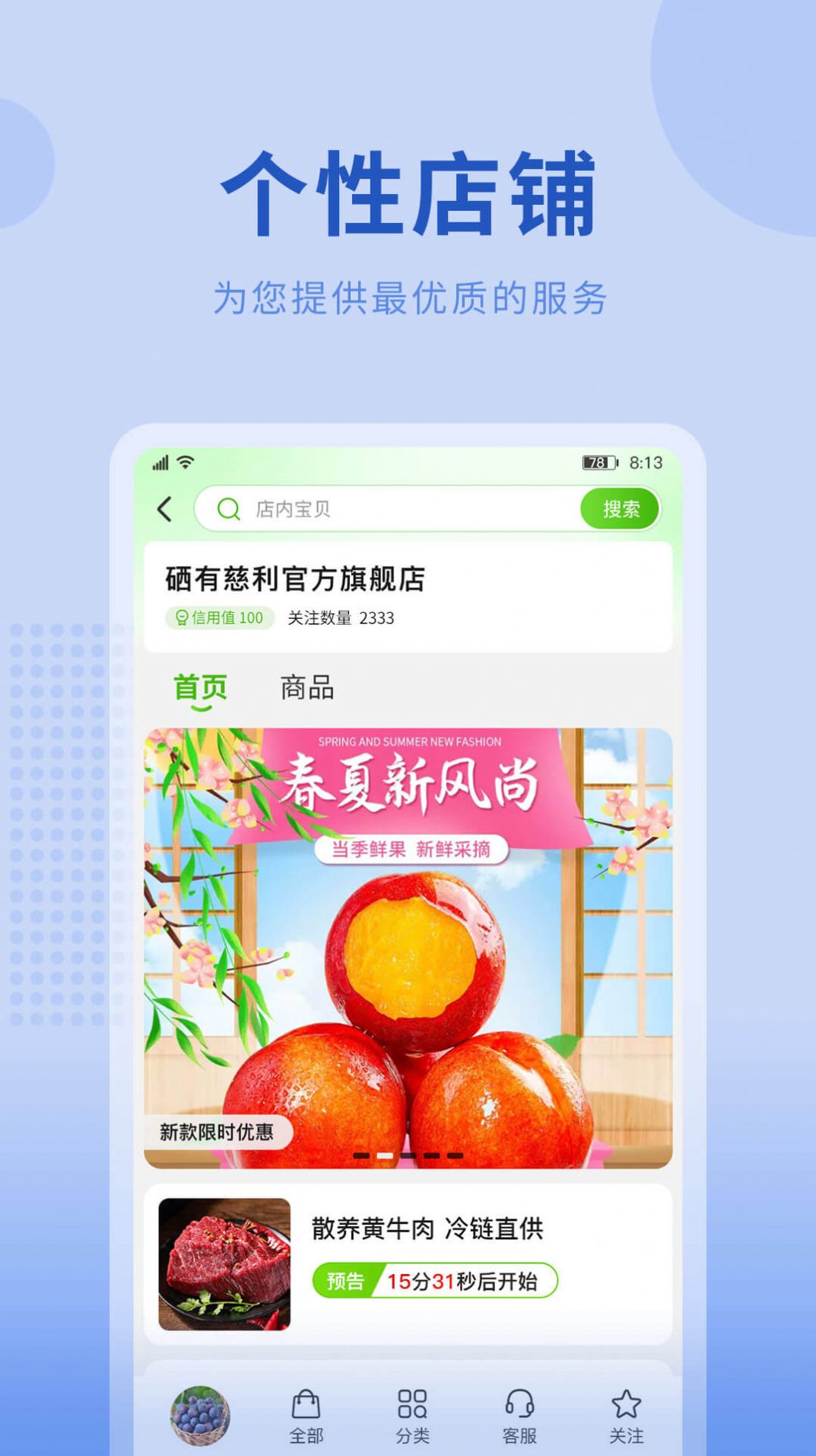 云农街app官方版下载图片1