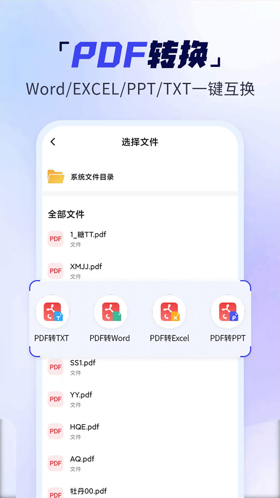 扫描多能王app软件下载 v4.0.0.1