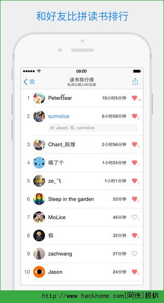 微信读书免费版 v7.3.2