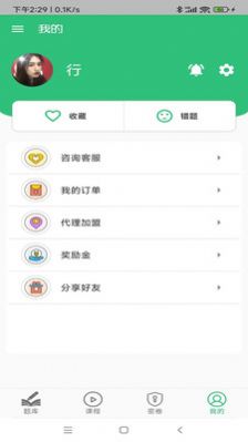 超声波医学技术中级职称app官方下载 v1.2.3