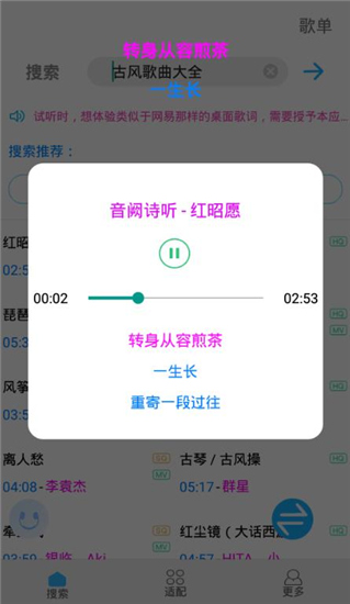 歌词适配app苹果最新版下载ios版 v4.1.0.4