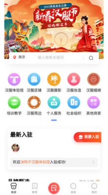 汉服同城面交app手机版图片2