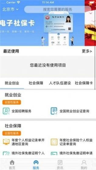 辽宁城镇养老保险认证app最新版 v1.0.0