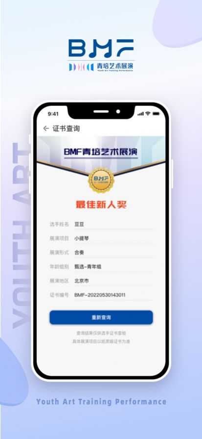 青培展演app艺术培训官方版 v1.0.1