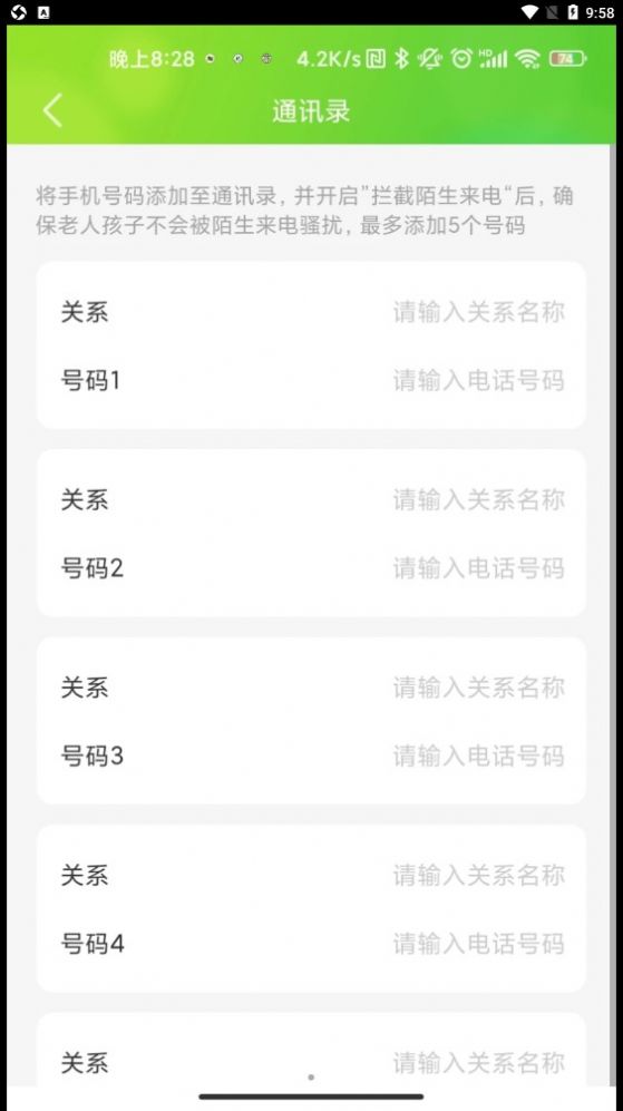 云途守护app官方下载 v1.0.4