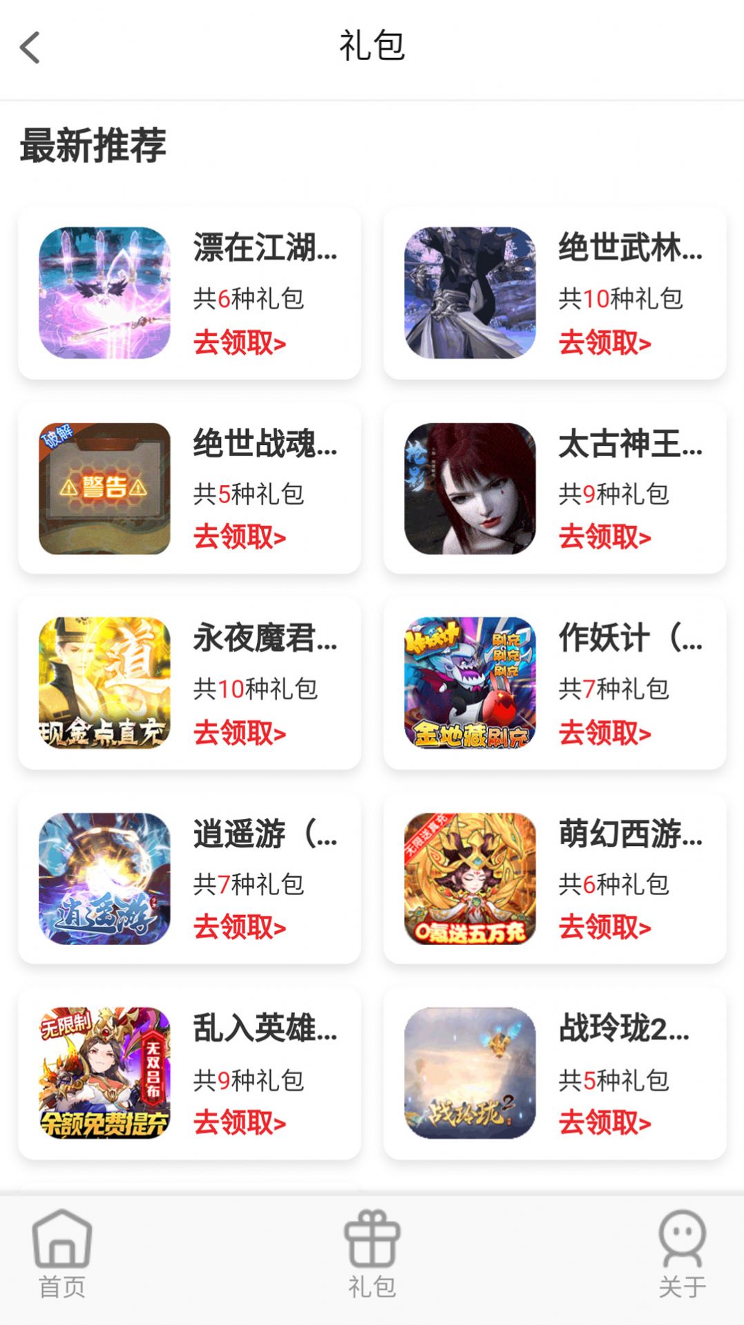 大鹰游戏app最新版图片1