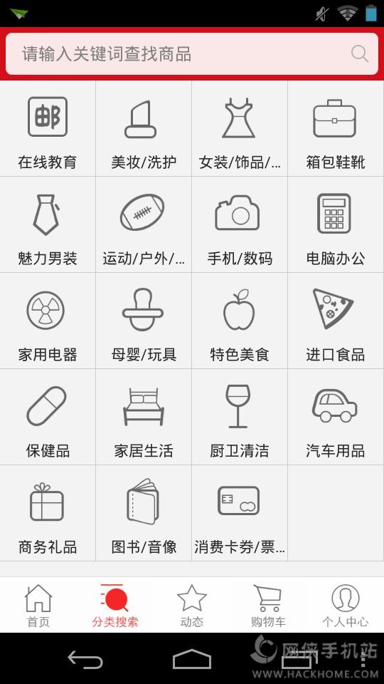 邮乐网官网APP下载 v5.0.3