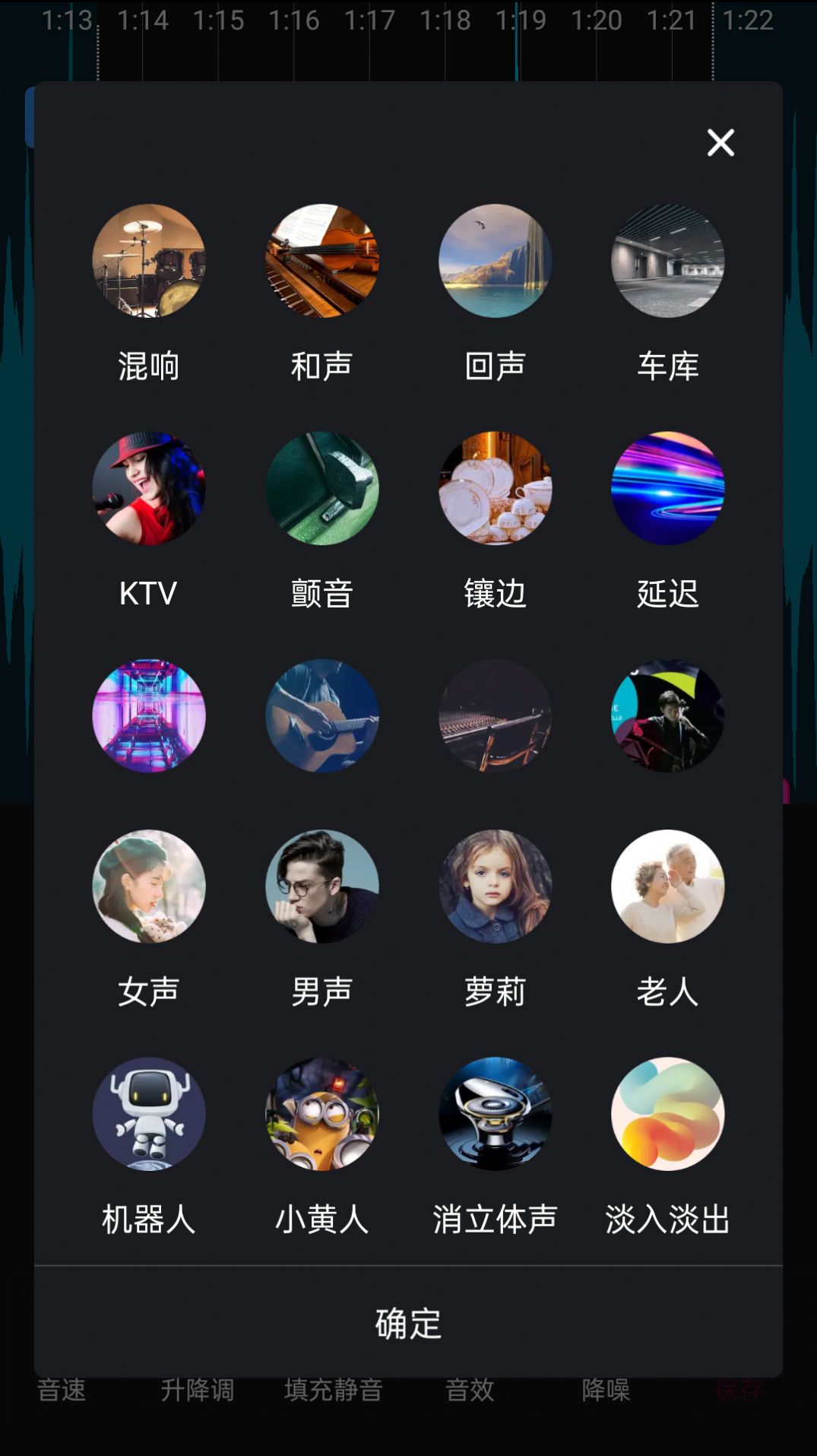 易用音频剪辑app下载官方版 v1.0.0