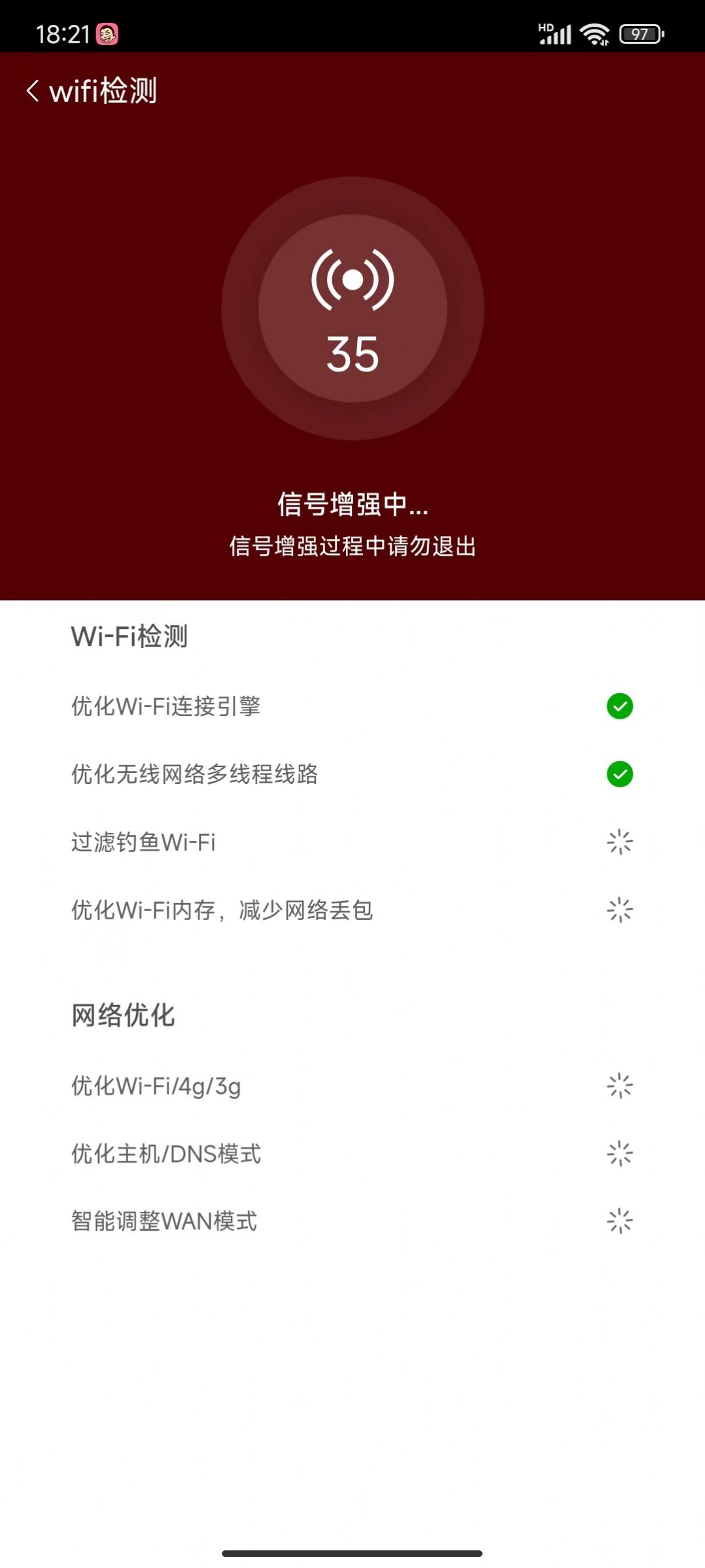 盘石wiFi管理app手机版下载 v1.0.0