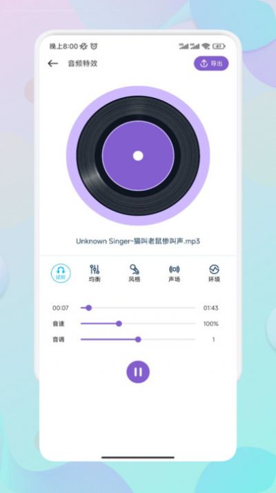 Moo音乐剪辑软件免费下载图片1