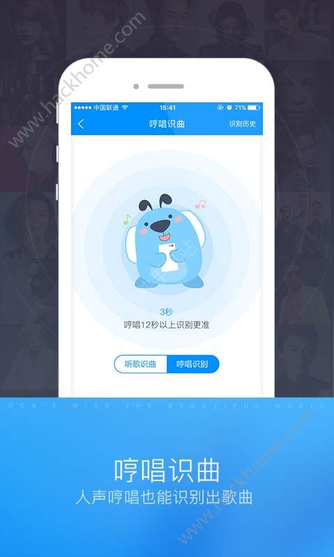 酷狗听歌识曲官网app v1.0.3