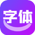 艺术字体转换器app官方下载 v1.1