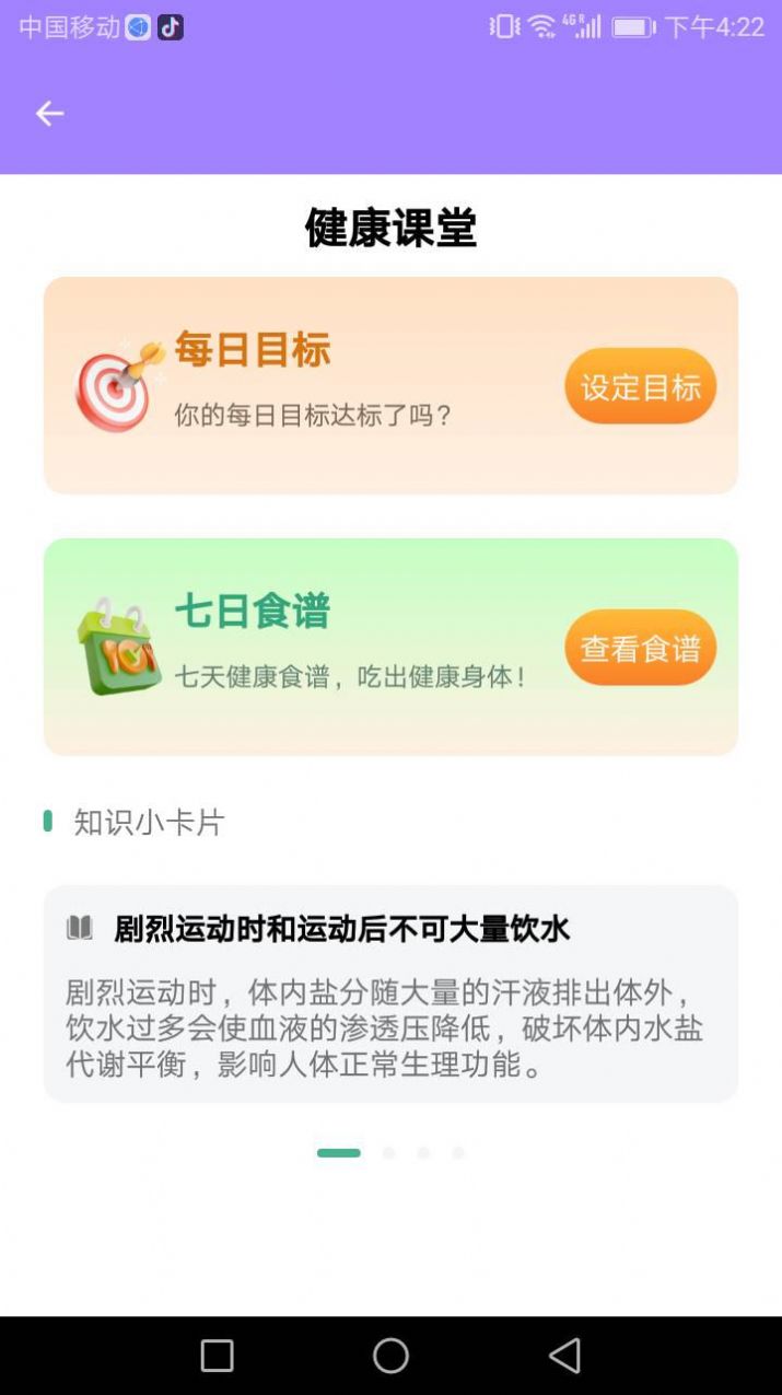 易鸣管家app官方下载 v1.0.0