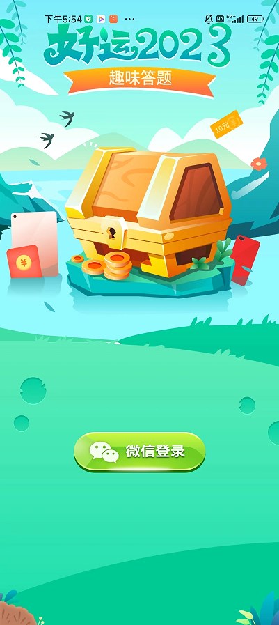 天天趣答app软件官方下载 v1.0.0