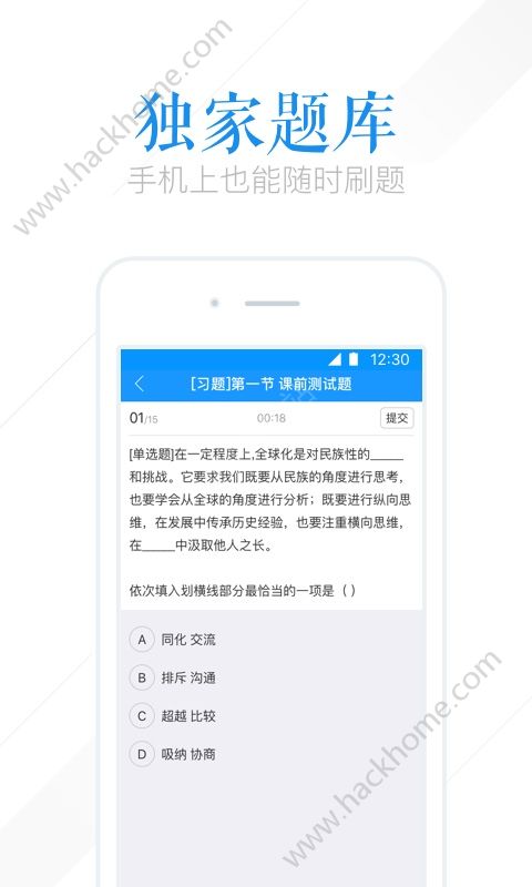 腾讯课堂app官网版下载安装 v7.4.2.355