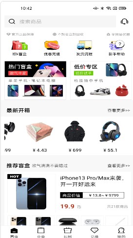 欧K盲盒app购物软件官方版图片1