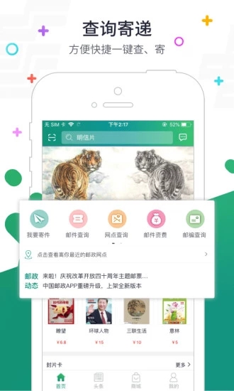 邮政普服监督投递员终端app最新版本 v5.5